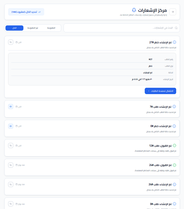 Risk Management (QM) — project screenshot 3